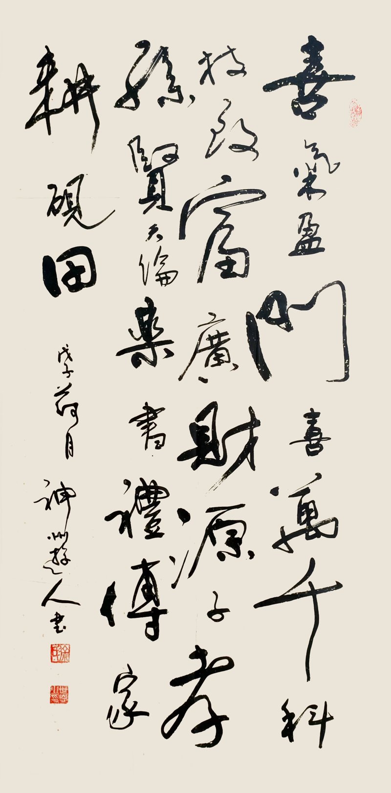 书法作品欣赏：一笔一划间的艺术之美