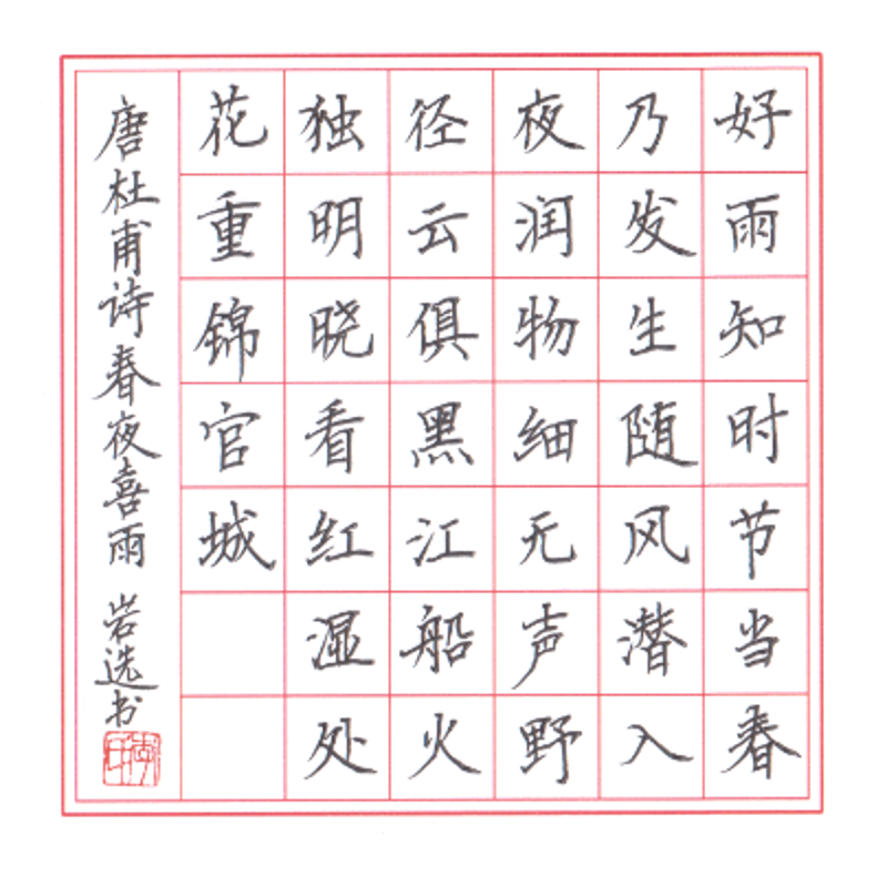 书法学习：在传统笔墨间寻找内心宁静