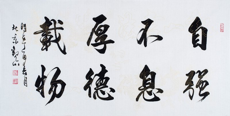 书法作品欣赏：入门者的使用技巧