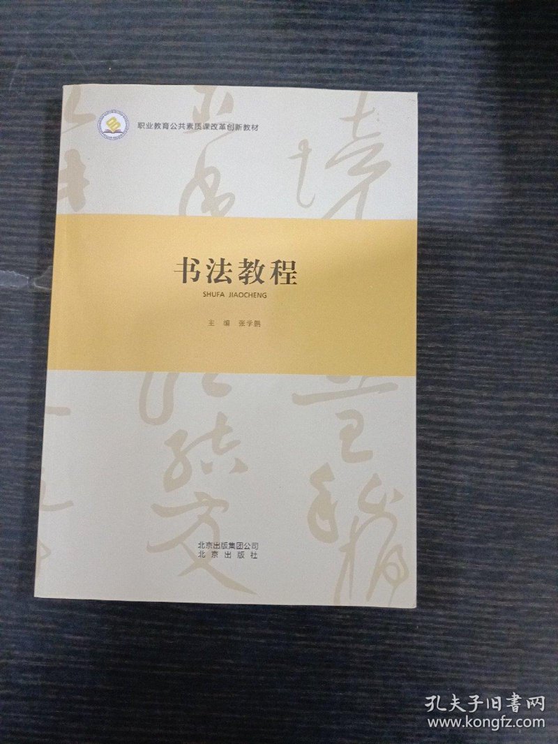 书法学习选购指南：如何挑选适合初学者的笔墨纸砚